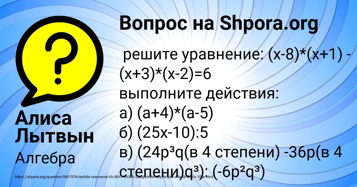 Картинка с текстом вопроса от пользователя Алиса Лытвын
