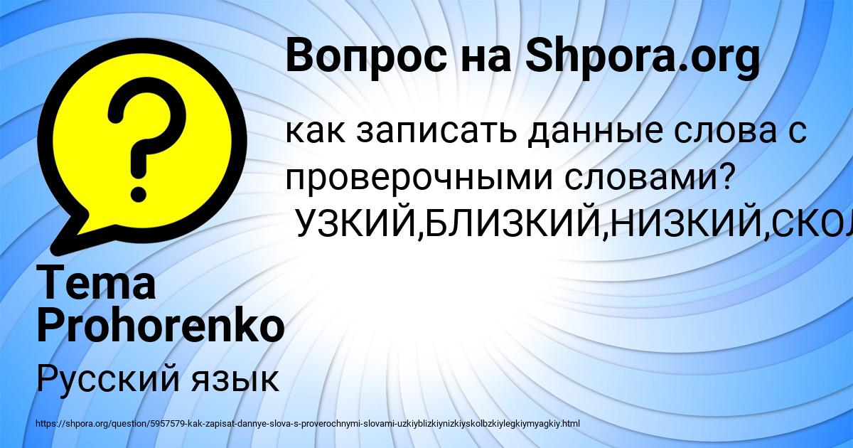 Картинка с текстом вопроса от пользователя Tema Prohorenko