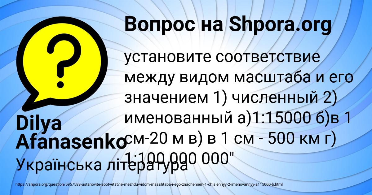 Картинка с текстом вопроса от пользователя Dilya Afanasenko