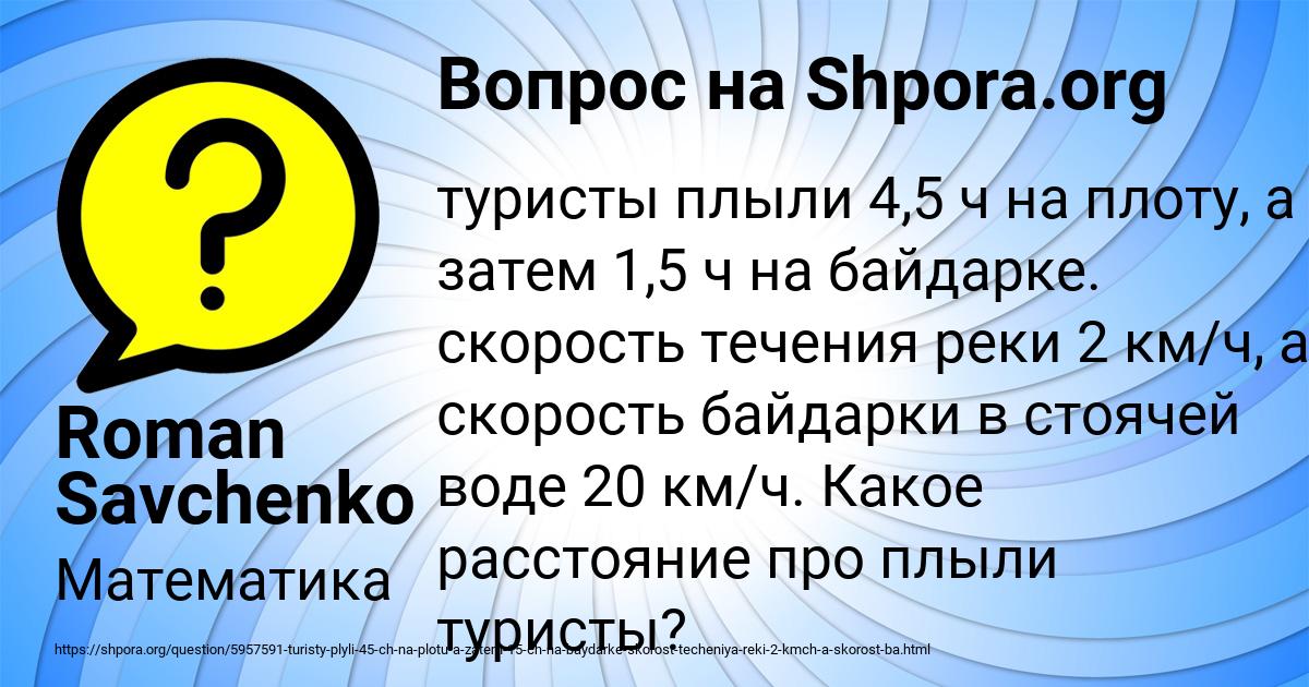 Картинка с текстом вопроса от пользователя Roman Savchenko