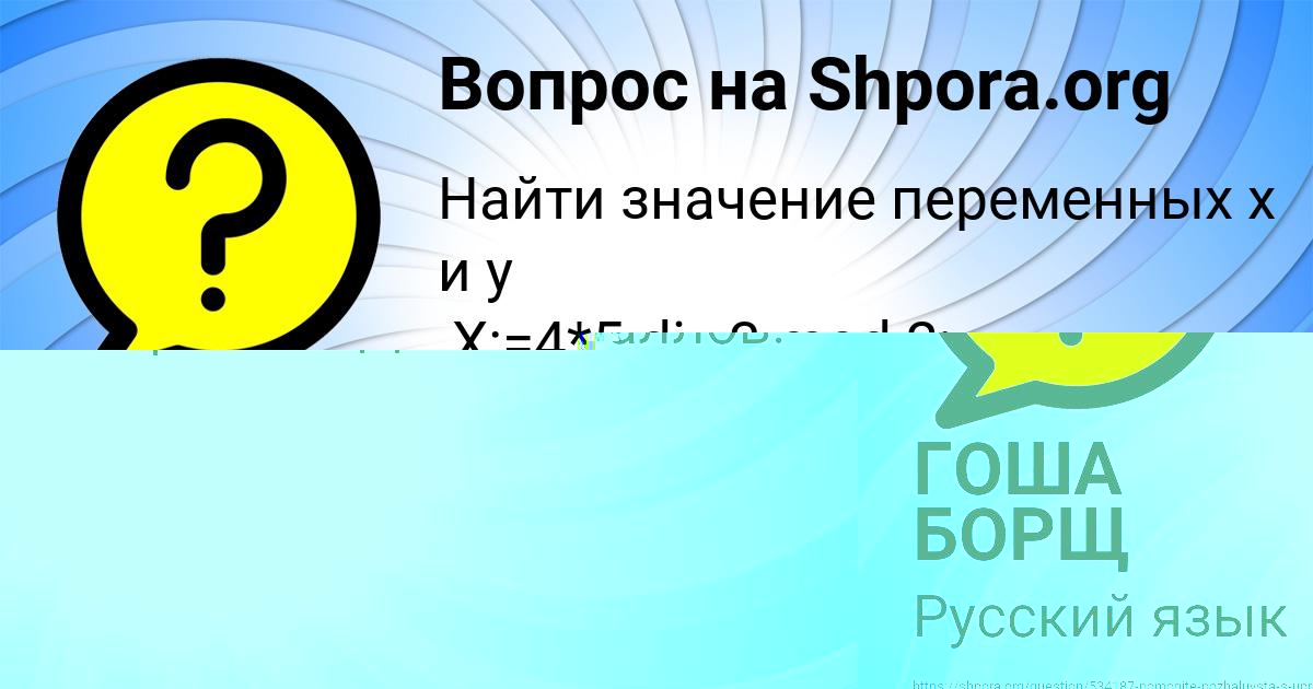 Картинка с текстом вопроса от пользователя Лейла Ковальчук