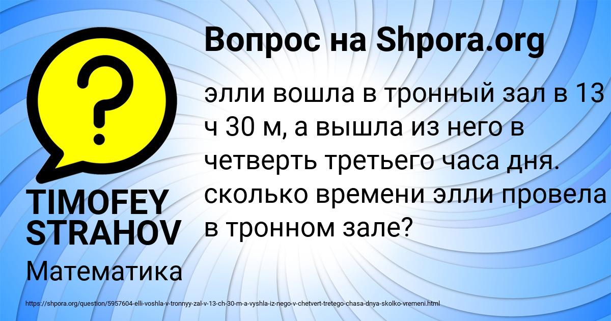 Картинка с текстом вопроса от пользователя TIMOFEY STRAHOV
