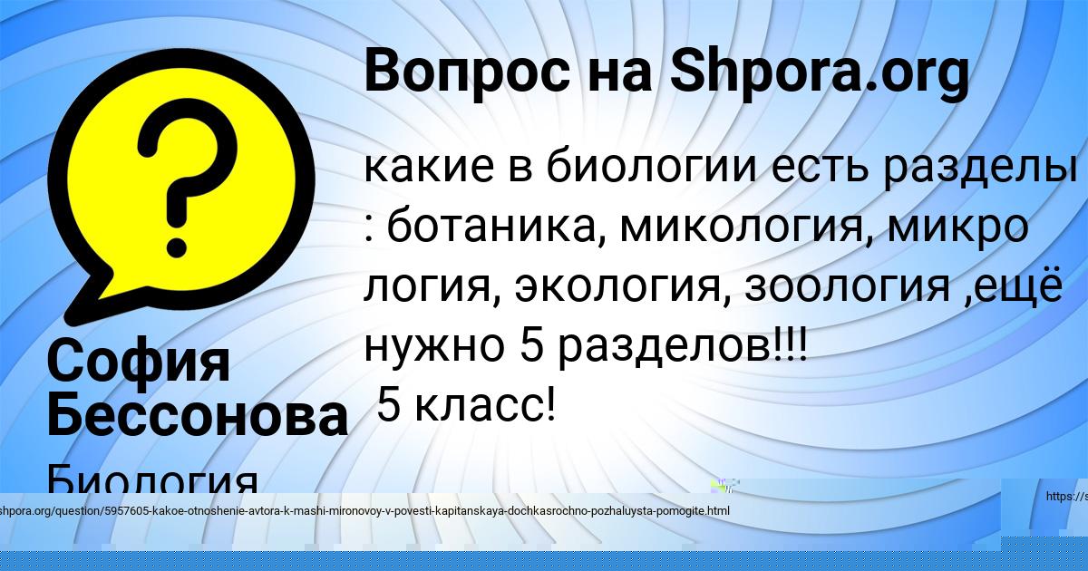 Картинка с текстом вопроса от пользователя Ярик Столяренко