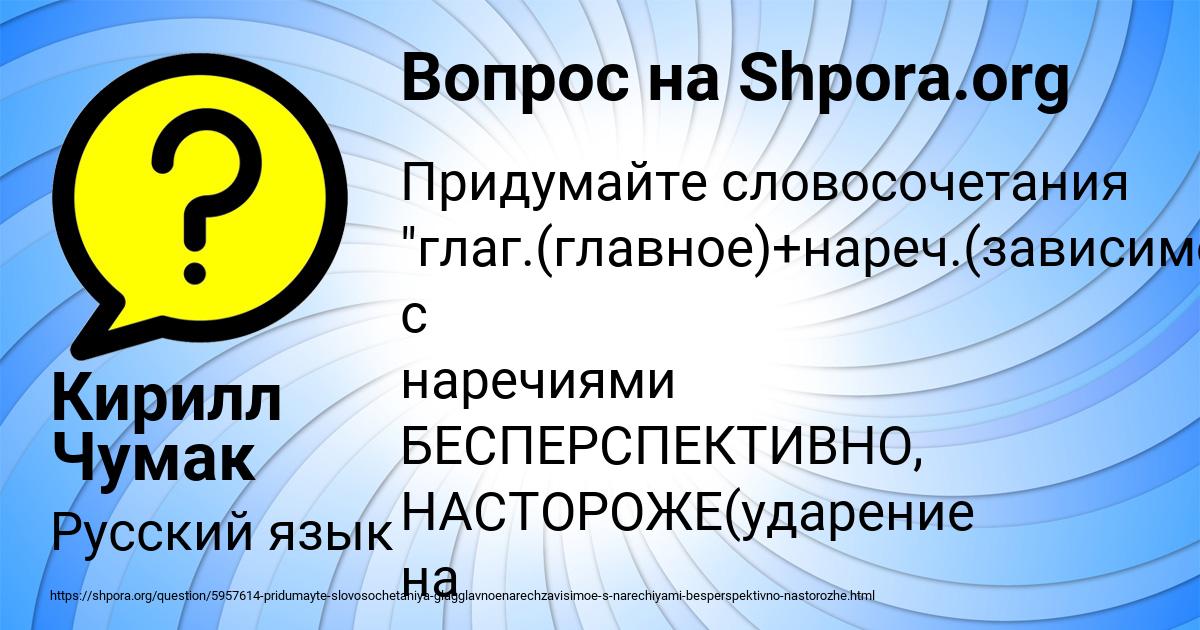 Картинка с текстом вопроса от пользователя Кирилл Чумак