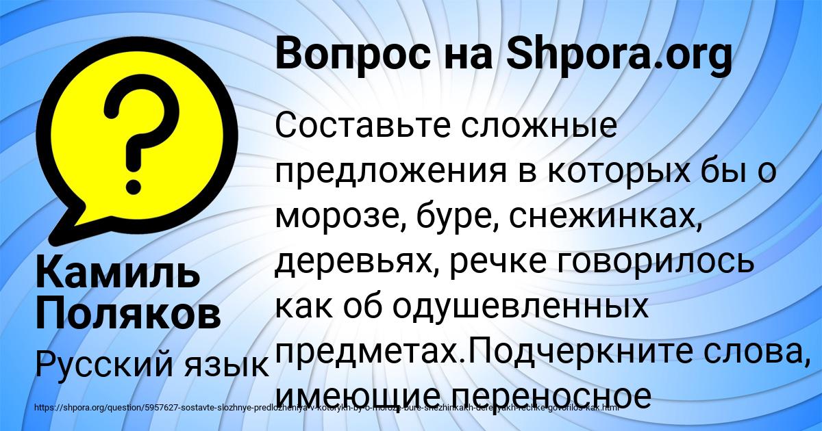 Картинка с текстом вопроса от пользователя Камиль Поляков