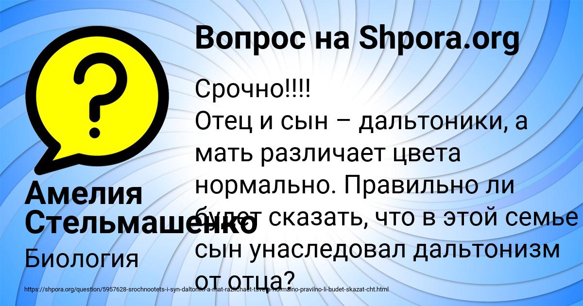 Картинка с текстом вопроса от пользователя Амелия Стельмашенко