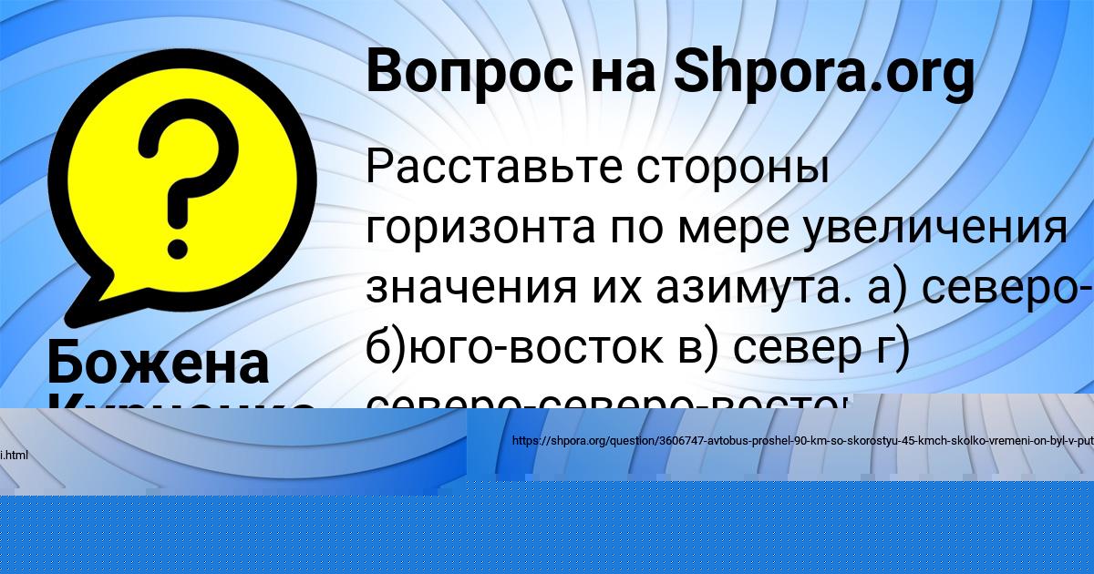 Картинка с текстом вопроса от пользователя Божена Курченко