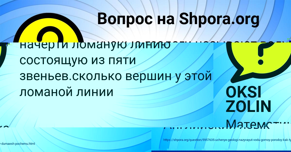 Картинка с текстом вопроса от пользователя KSENIYA TURCHYN