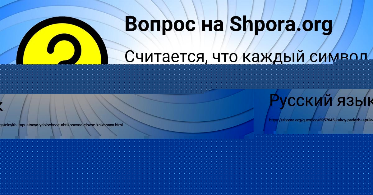 Картинка с текстом вопроса от пользователя Оля Потоцькая