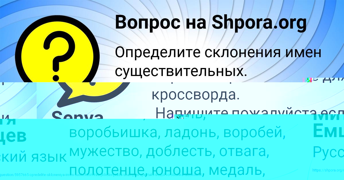 Картинка с текстом вопроса от пользователя Митя Емцев