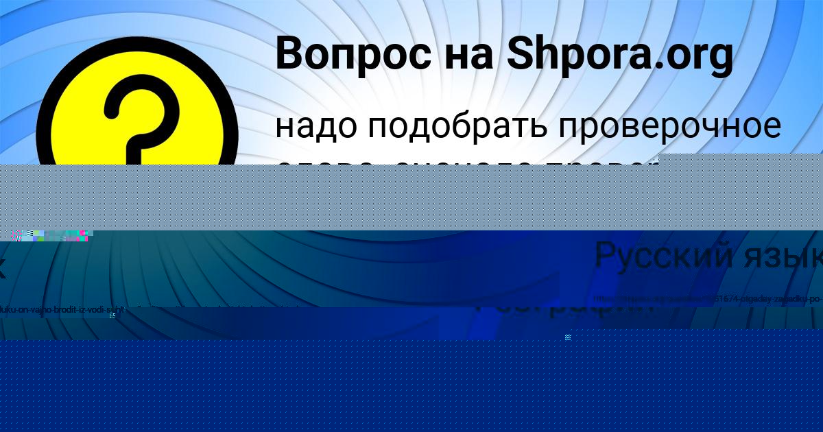 Картинка с текстом вопроса от пользователя РУМИЯ ЛЯШЧУК