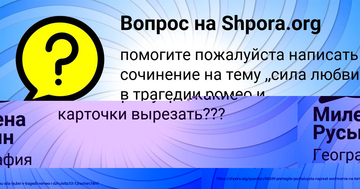 Картинка с текстом вопроса от пользователя ДАРИНА КОТИК