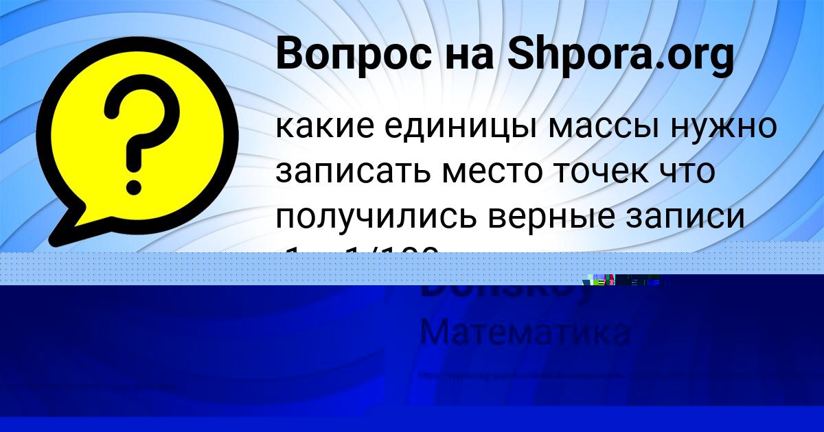 Картинка с текстом вопроса от пользователя Миша Одоевский