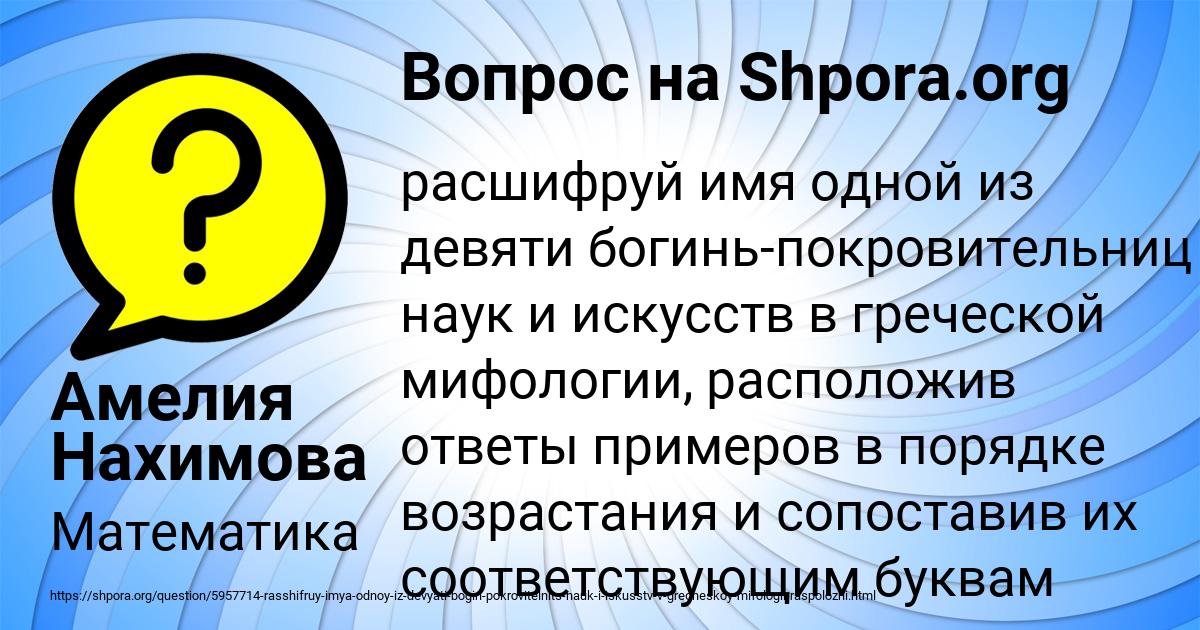 Картинка с текстом вопроса от пользователя Амелия Нахимова