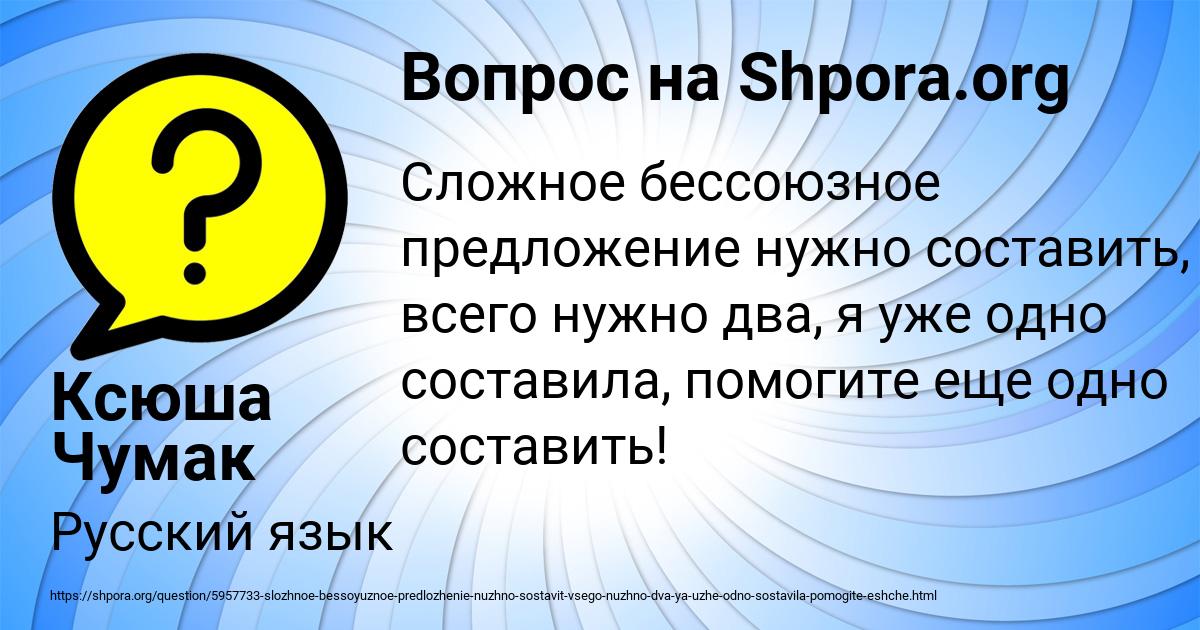 Картинка с текстом вопроса от пользователя Ксюша Чумак