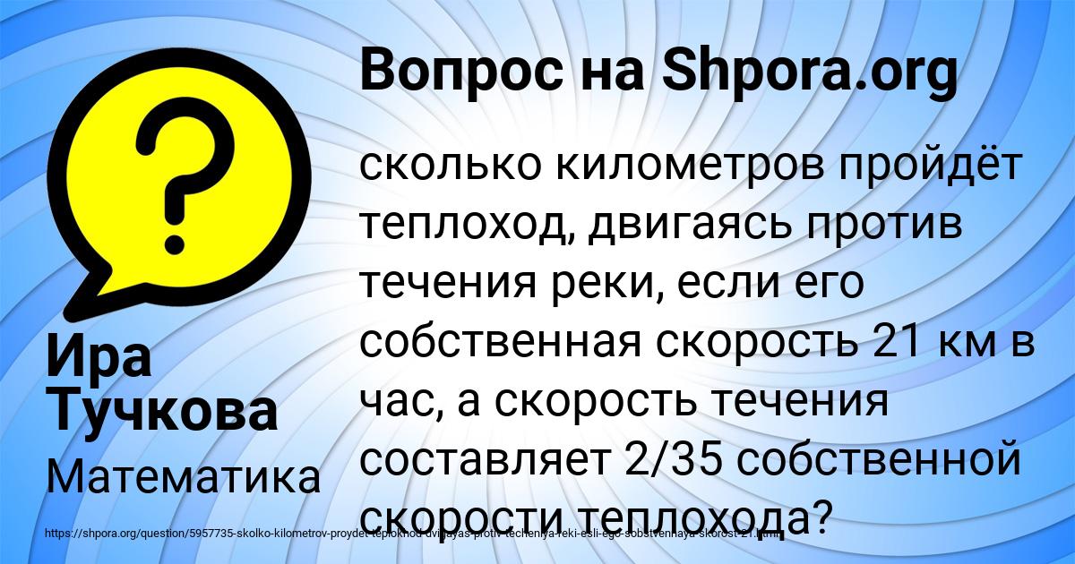 Картинка с текстом вопроса от пользователя Ира Тучкова