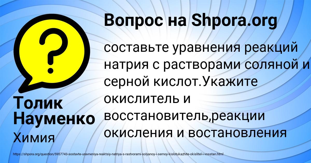 Картинка с текстом вопроса от пользователя Толик Науменко