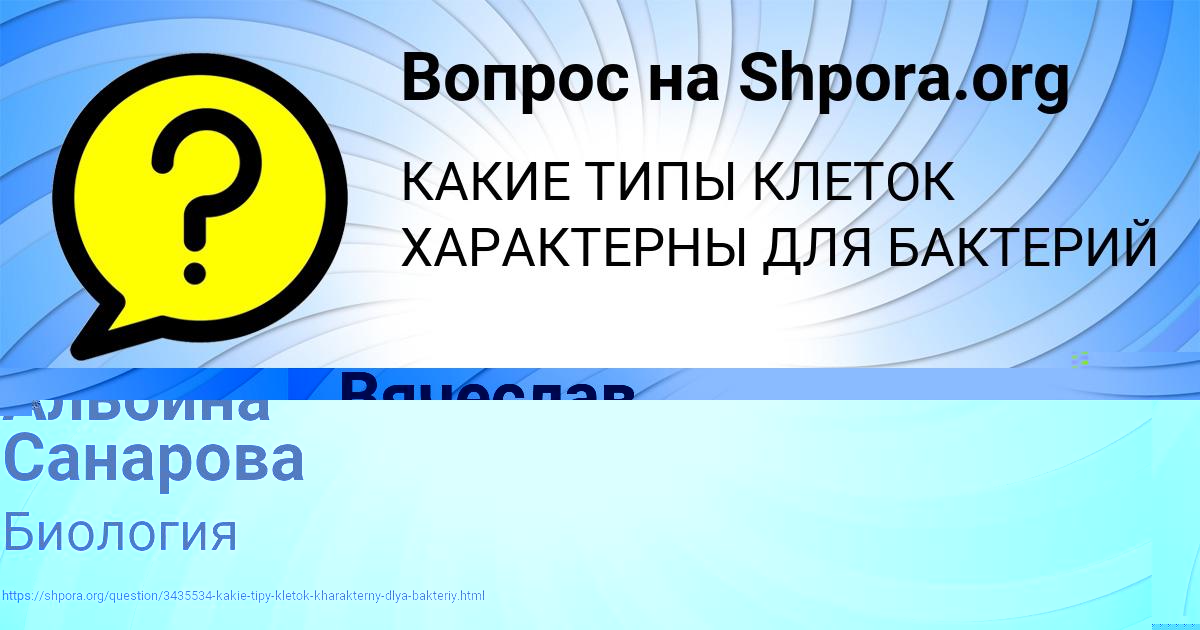 Картинка с текстом вопроса от пользователя ТАТЬЯНА АКИШИНА
