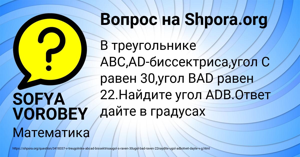 Картинка с текстом вопроса от пользователя АВРОРА МАКОГОН