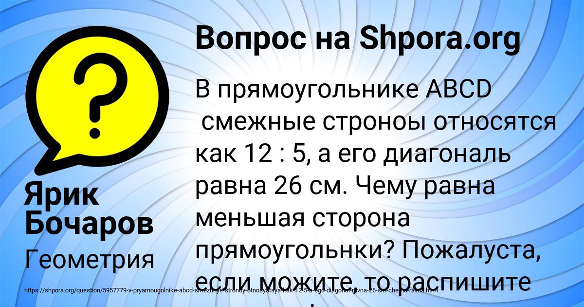 Картинка с текстом вопроса от пользователя Ярик Бочаров