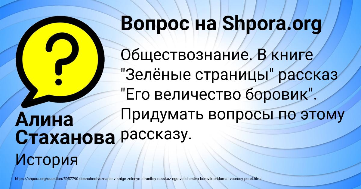 Картинка с текстом вопроса от пользователя Алина Стаханова