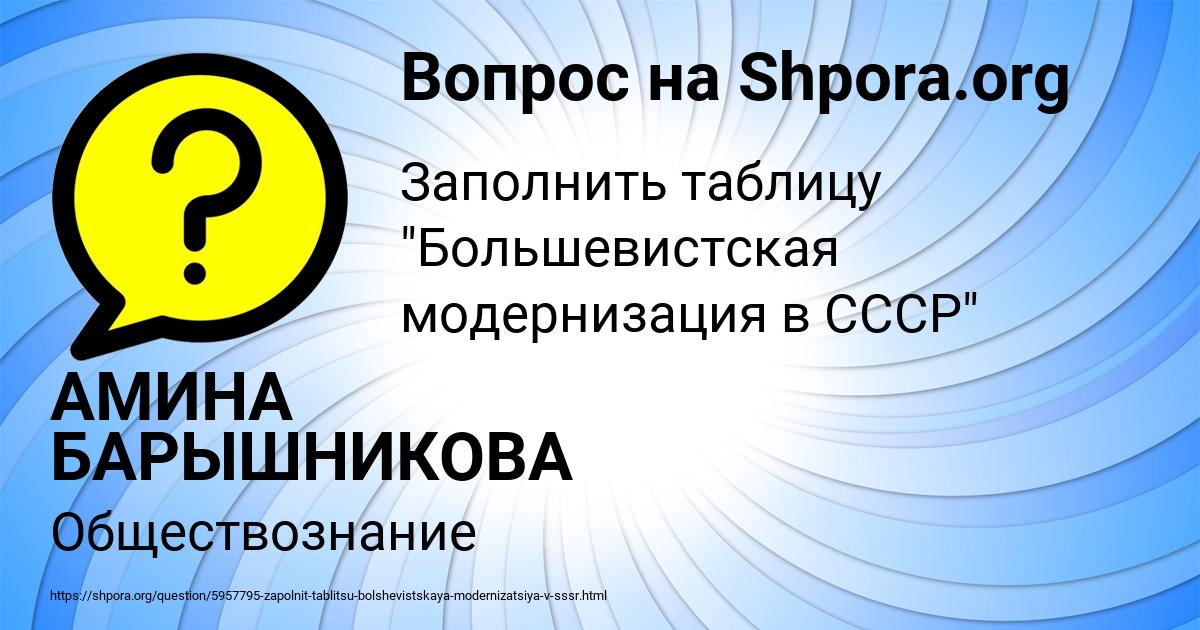 Картинка с текстом вопроса от пользователя АМИНА БАРЫШНИКОВА