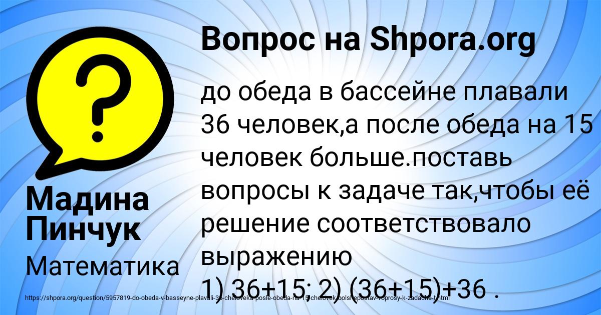 Картинка с текстом вопроса от пользователя Мадина Пинчук