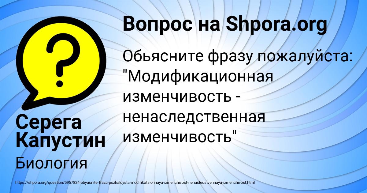 Картинка с текстом вопроса от пользователя Серега Капустин