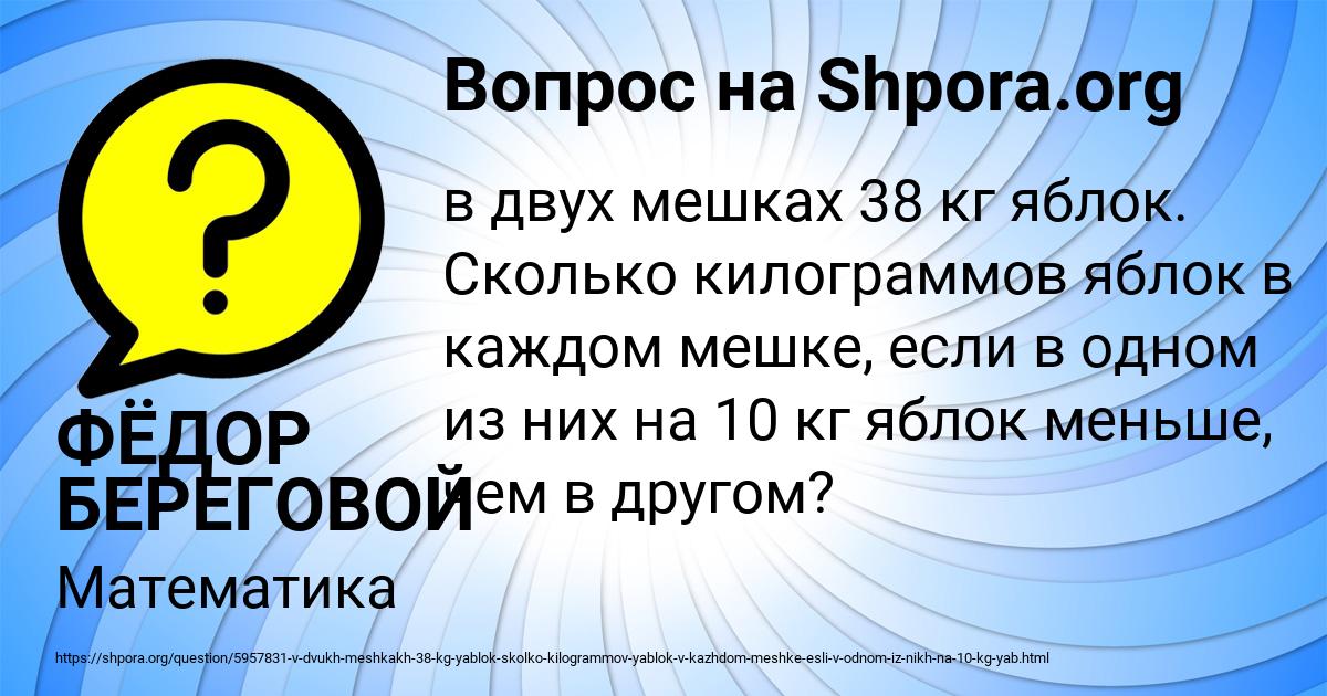 Картинка с текстом вопроса от пользователя ФЁДОР БЕРЕГОВОЙ