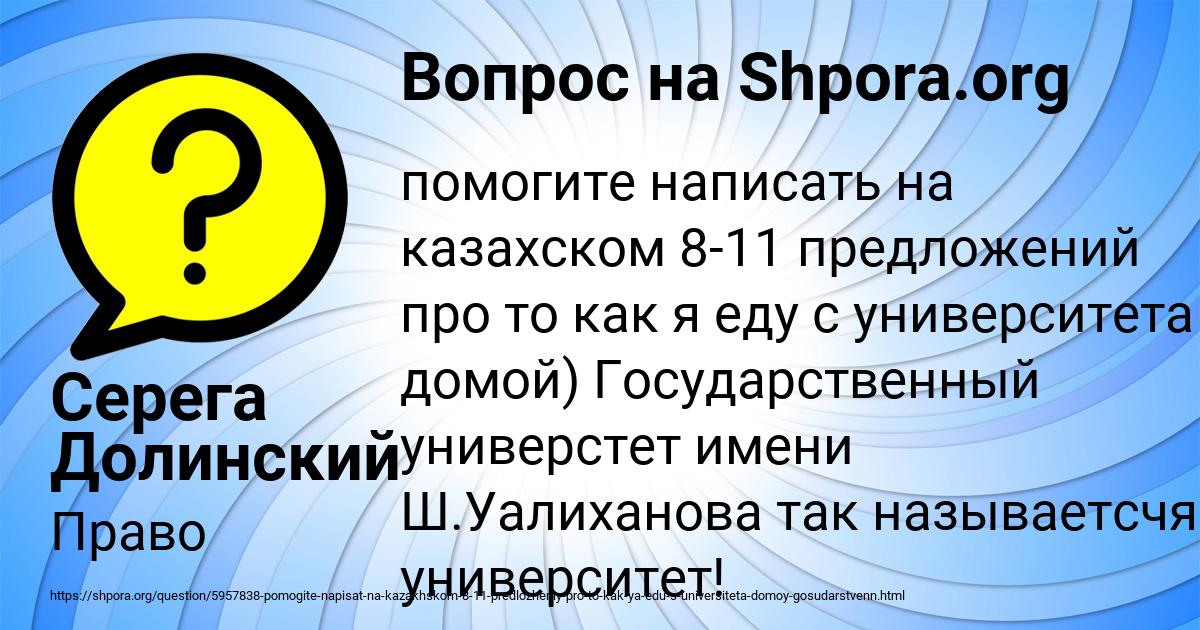 Картинка с текстом вопроса от пользователя Серега Долинский
