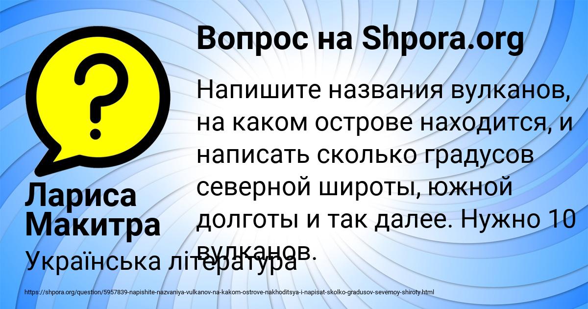 Картинка с текстом вопроса от пользователя Лариса Макитра