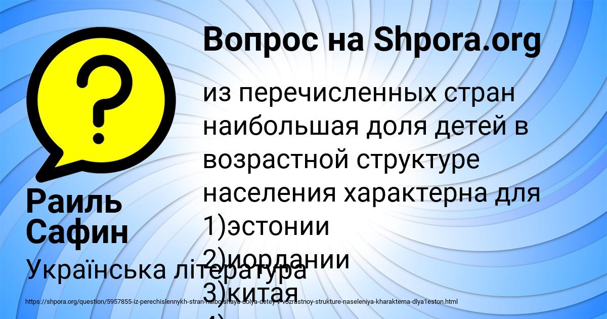 Картинка с текстом вопроса от пользователя Раиль Сафин