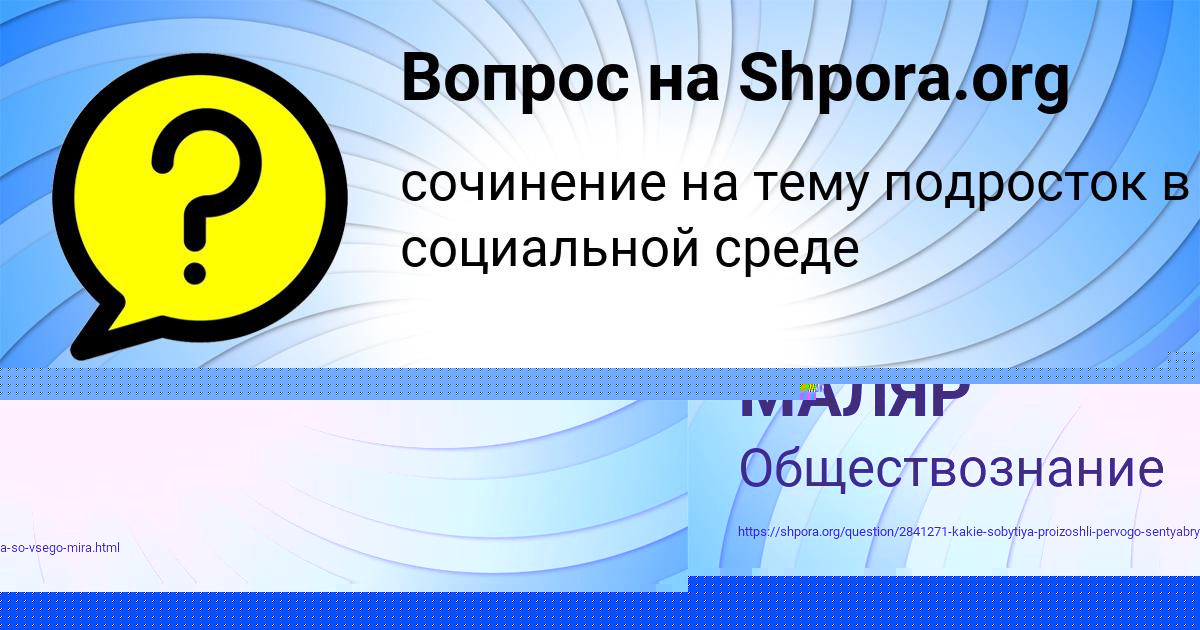Картинка с текстом вопроса от пользователя Лина Васильчукова