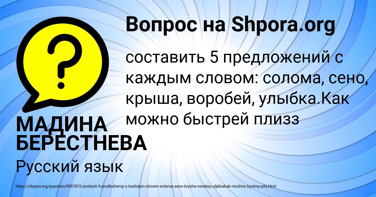 Картинка с текстом вопроса от пользователя МАДИНА БЕРЕСТНЕВА