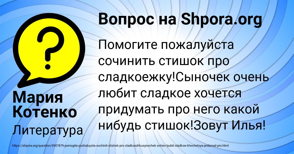 Картинка с текстом вопроса от пользователя Мария Котенко