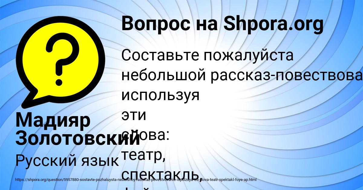 Картинка с текстом вопроса от пользователя Мадияр Золотовский