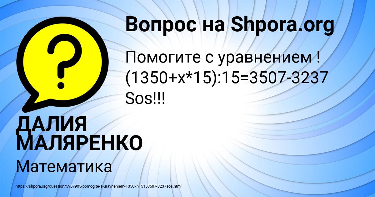 Картинка с текстом вопроса от пользователя ДАЛИЯ МАЛЯРЕНКО