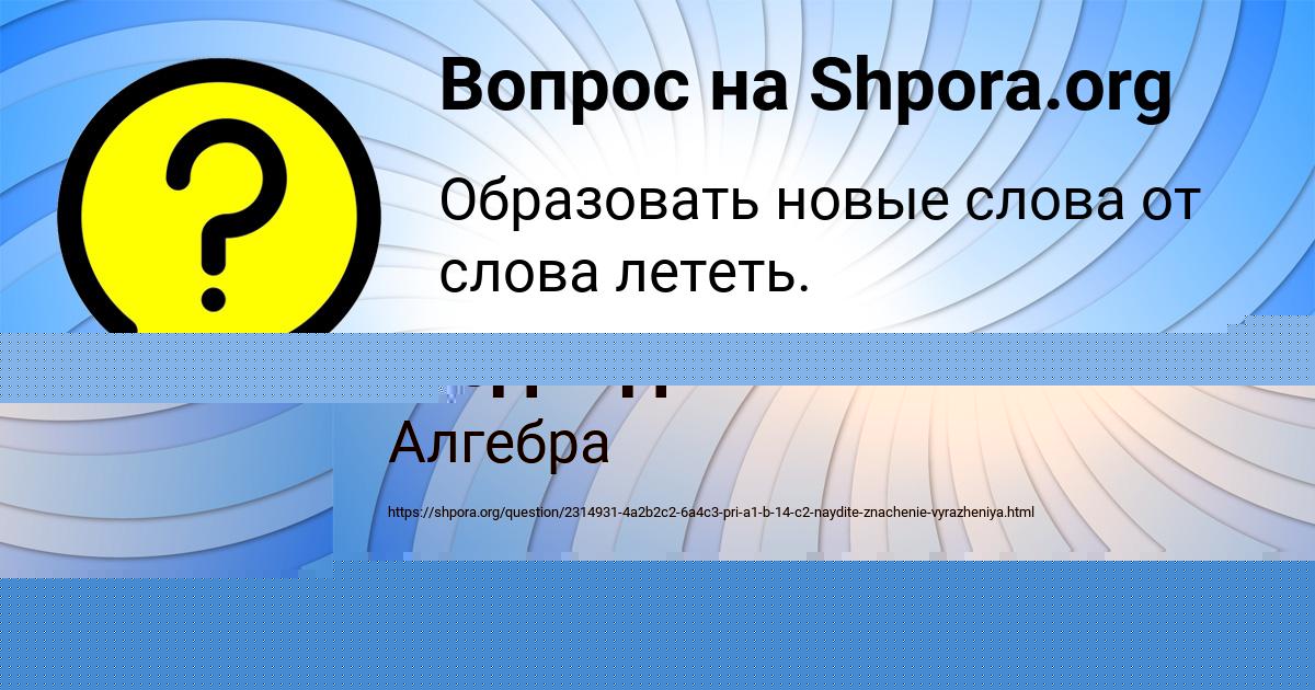 Картинка с текстом вопроса от пользователя Татьяна Страхова