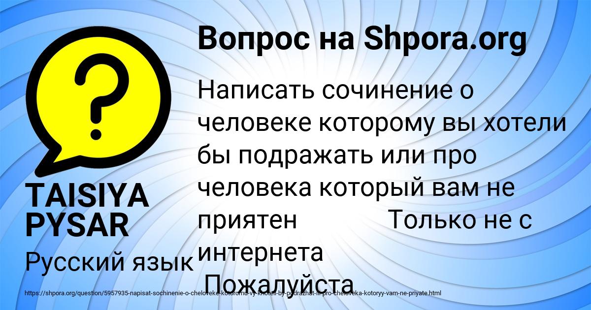 Картинка с текстом вопроса от пользователя TAISIYA PYSAR