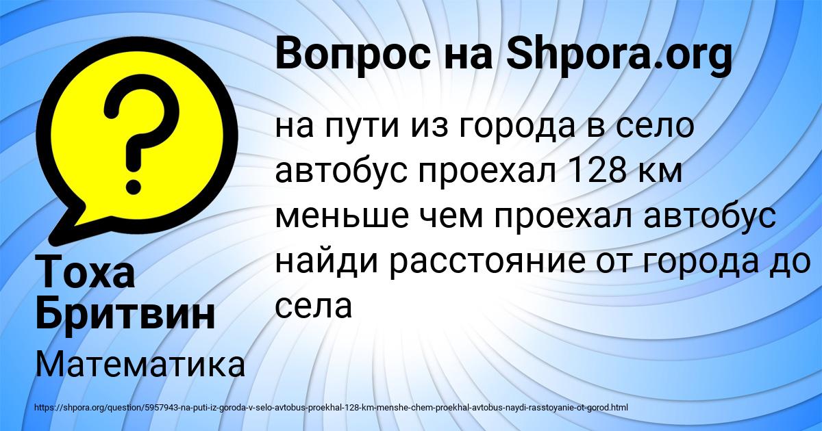Картинка с текстом вопроса от пользователя Тоха Бритвин