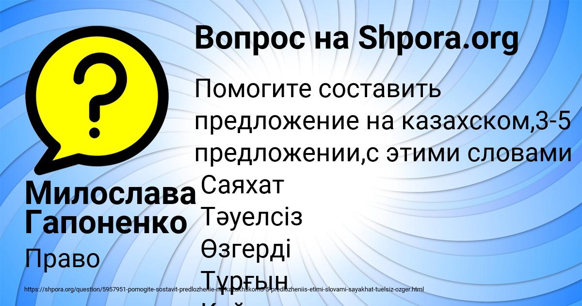 Картинка с текстом вопроса от пользователя Милослава Гапоненко