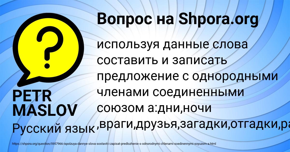 Картинка с текстом вопроса от пользователя PETR MASLOV