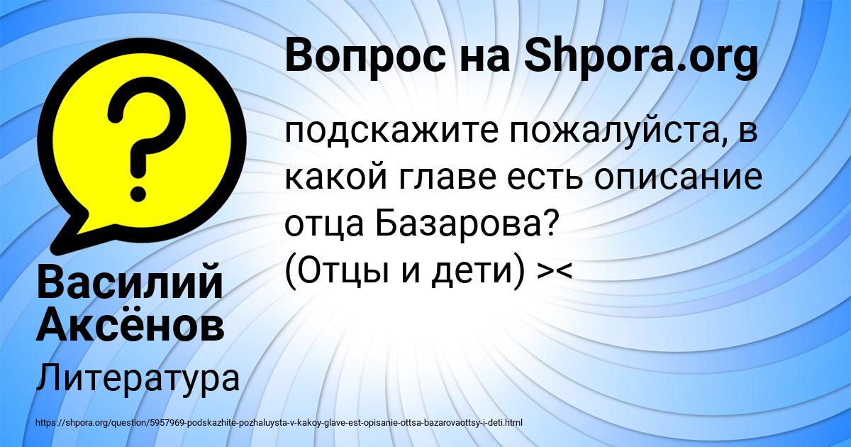 Картинка с текстом вопроса от пользователя Василий Аксёнов