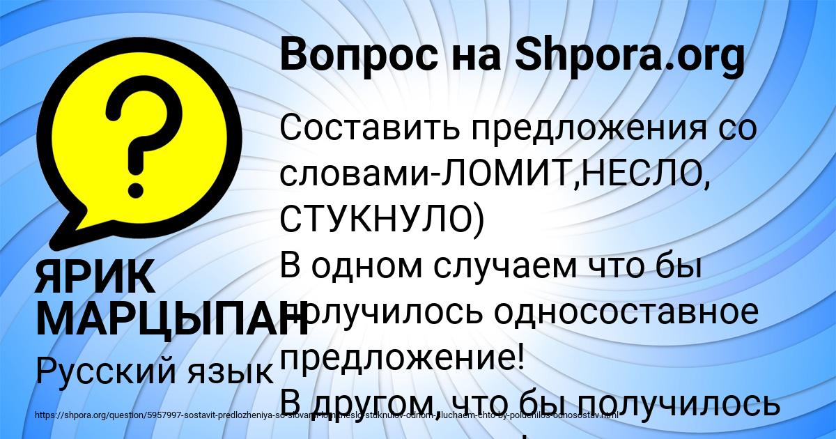 Картинка с текстом вопроса от пользователя ЯРИК МАРЦЫПАН