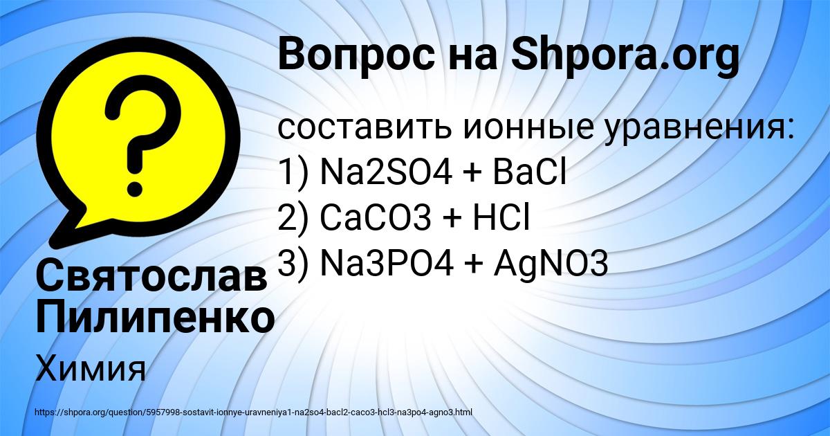 Картинка с текстом вопроса от пользователя Святослав Пилипенко