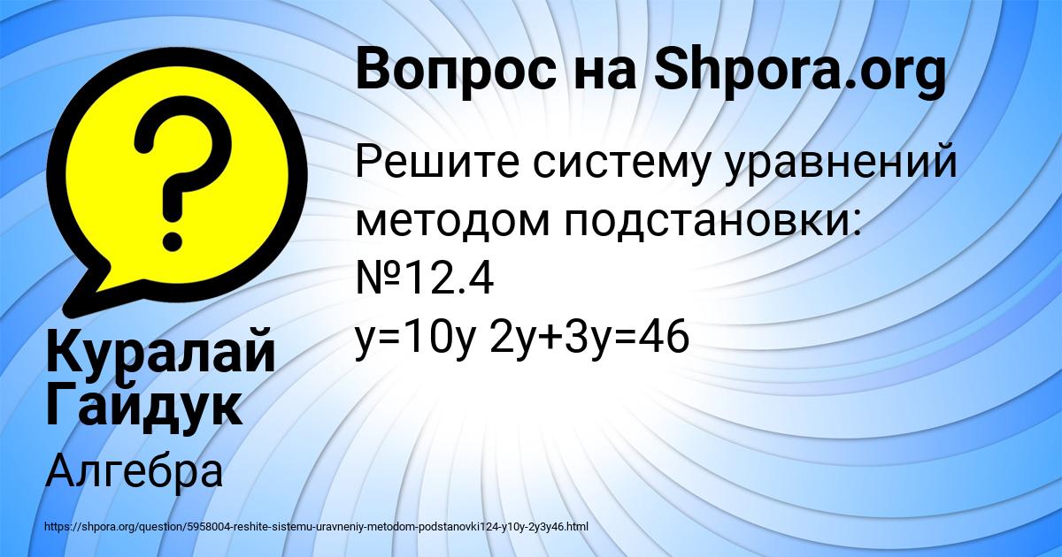 Картинка с текстом вопроса от пользователя Куралай Гайдук