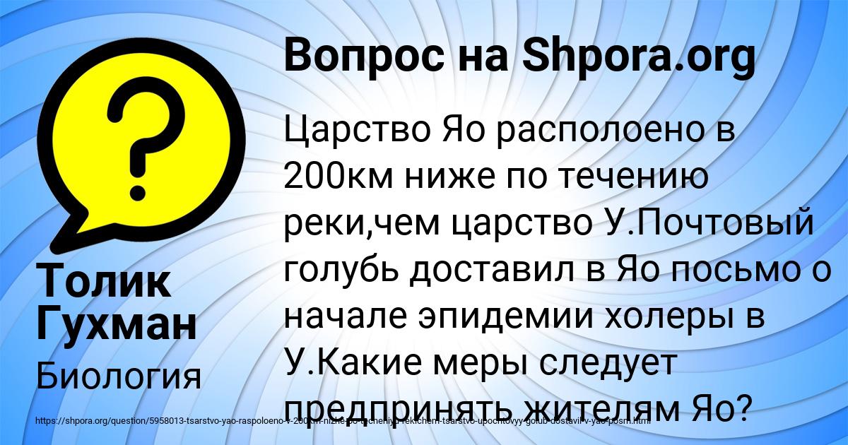 Картинка с текстом вопроса от пользователя Толик Гухман