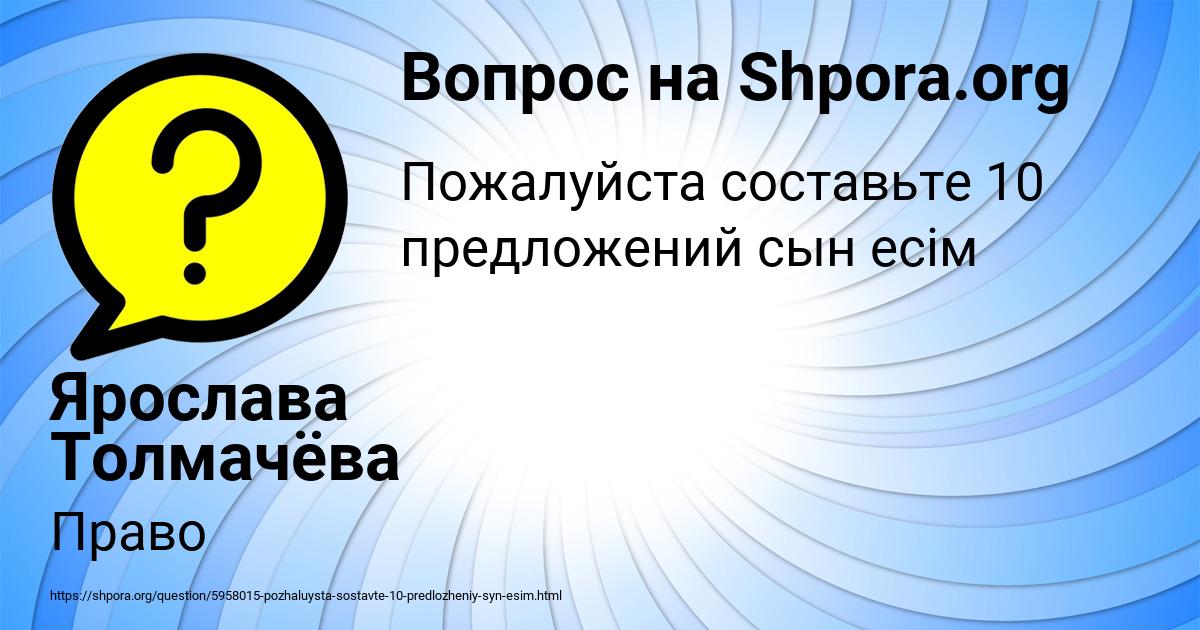 Картинка с текстом вопроса от пользователя Ярослава Толмачёва