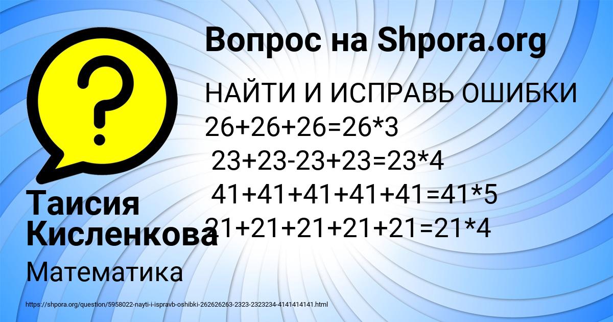 Картинка с текстом вопроса от пользователя Таисия Кисленкова