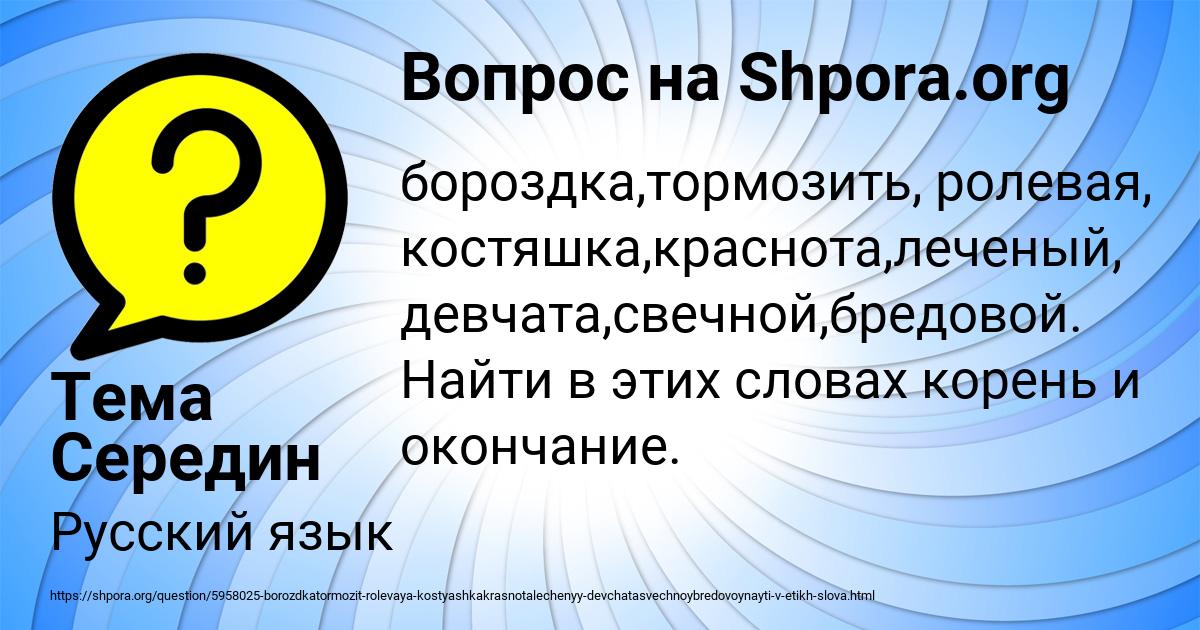 Картинка с текстом вопроса от пользователя Тема Середин